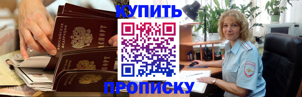 миграционный учет в Отрадном